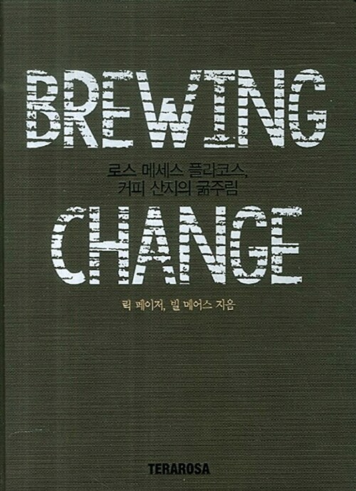 Brewing Change