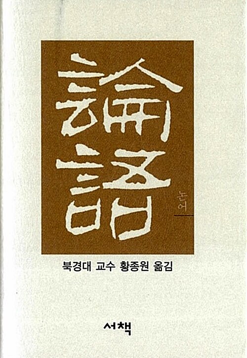손안의 고전 세트 - 전6권