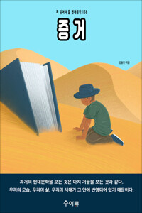 증거 커버