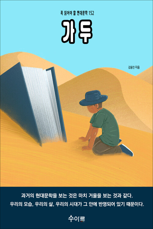 가두 커버