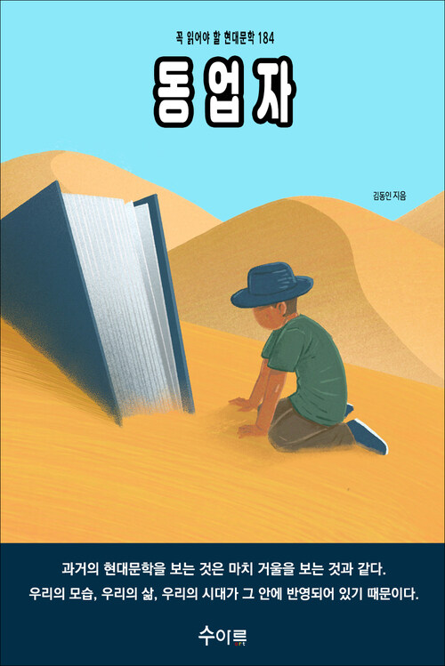 동업자 커버