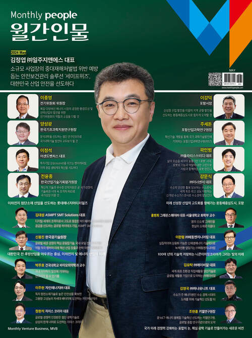 월간인물 2024년 05월호