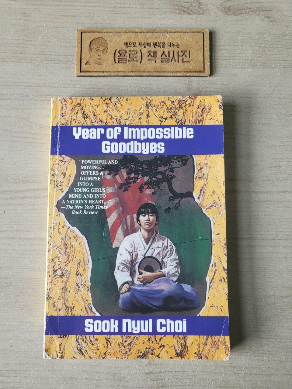 [중고] Year of Impossible Goodbyes (Paperback)