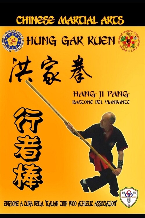 Hung Gar Kuen . Hang Ji Pang (Paperback)