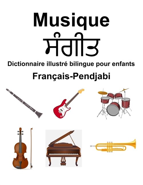 Fran?is-Pendjabi Musique Dictionnaire illustr?bilingue pour enfants (Paperback)