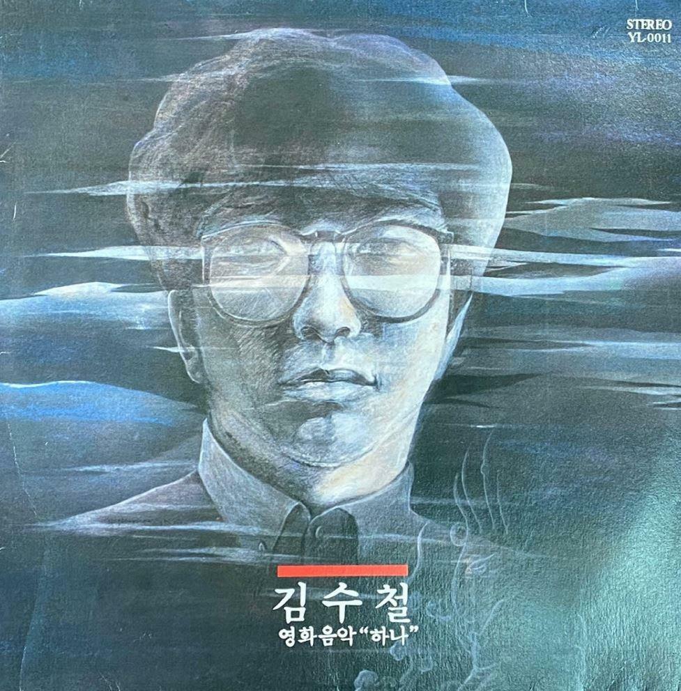 [중고] [LP] 김수철 - 하나 OST LP [신세계음향 YL-0011]