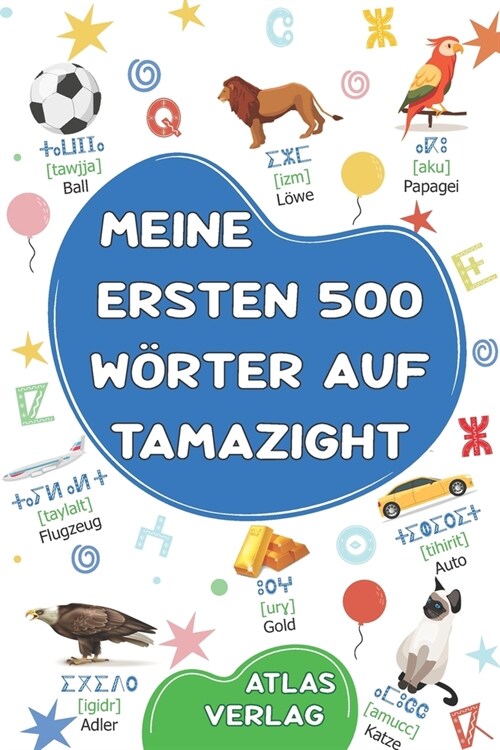 Meine Ersten 500 W?ter auf Tamazight: Zweisprachiges Deutsch-Marokkanisches Tamazight Bilderw?terbuch, 500 h?figste W?ter, Amazigh lernen f? Kind (Paperback)