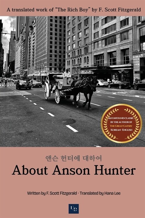 About Anson Hunter (Paperback)