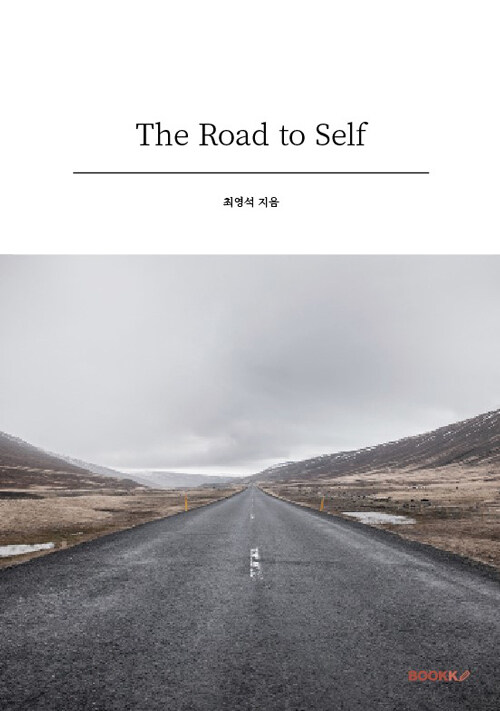The Road to Self