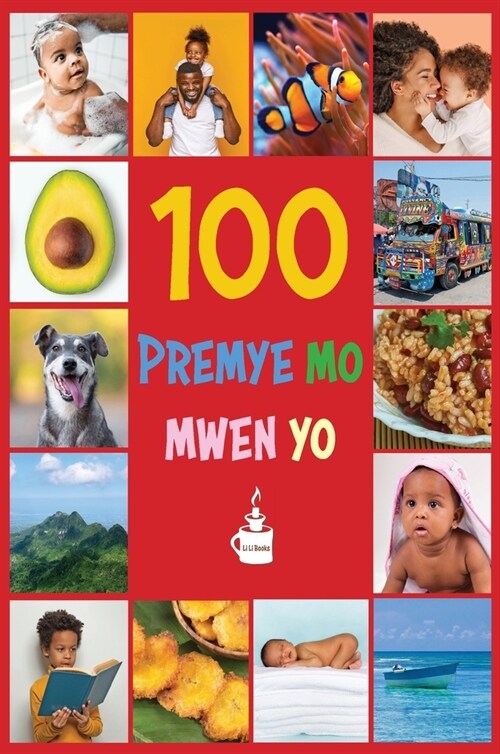 My First 100 Words in Haitian Creole: Premye 100 mo mwen yo (Hardcover)