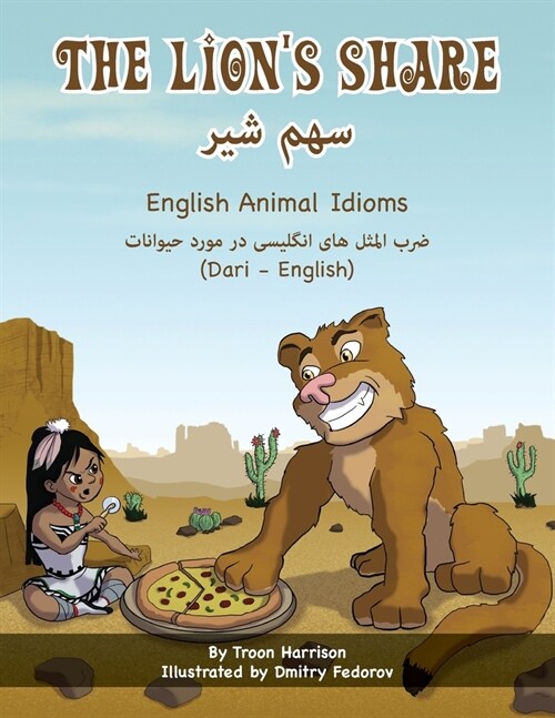 The Lions Share - English Animal Idioms (Dari-English): سهم شیر (Paperback)