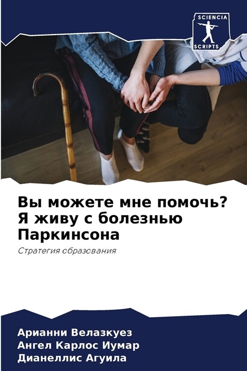 Вы можете мне помочь? Я жи
 (Paperback)