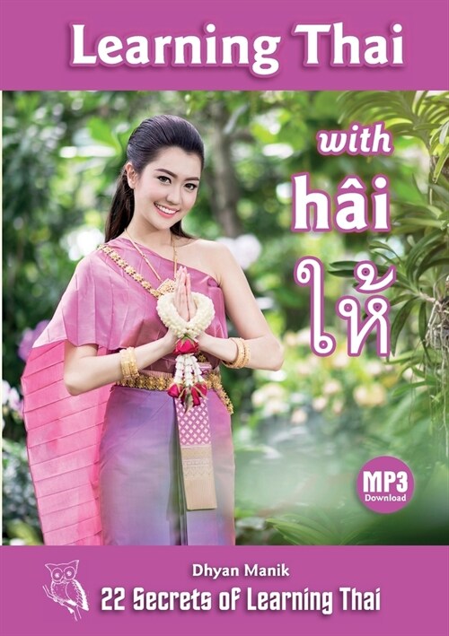Learning Thai with h? ให้: 22 Secrets of Learning Thai (Paperback)
