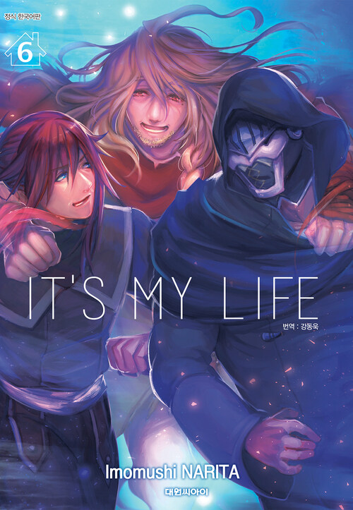 [고화질] ITS MY LIFE 06