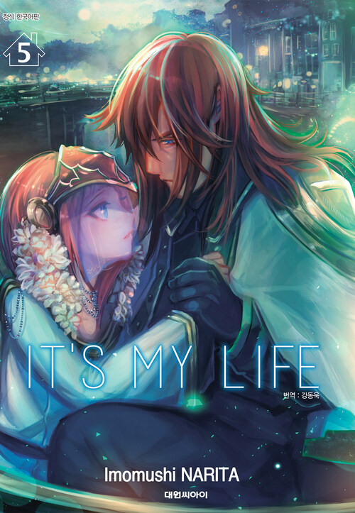 [고화질] ITS MY LIFE 05