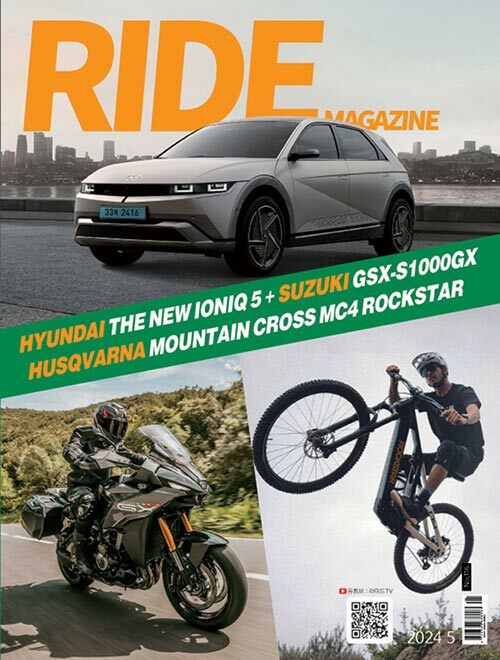 라이드 매거진 Ride Magazine 2024.5