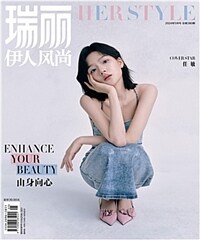 HER STYLE 瑞麗伊人風 2024년 5월 : 任敏 임민
