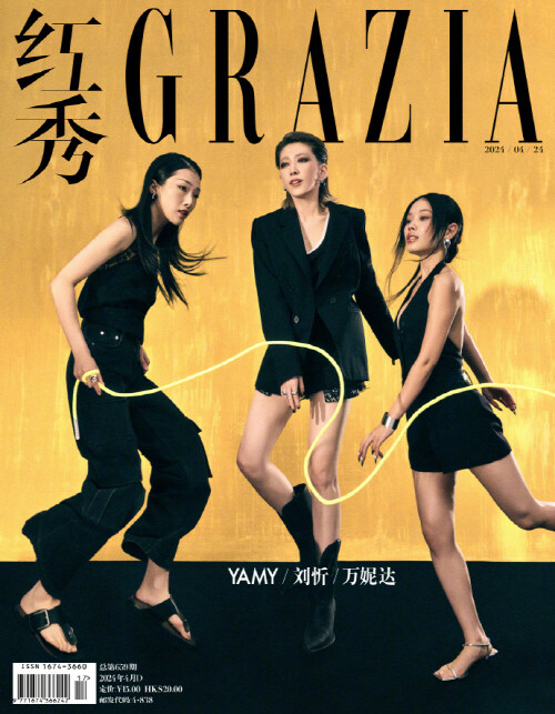 紅秀 Grazia (중국) 2024년 4월 : YAMY & Liu Xin & Vinida (유미&유흔&만니달)