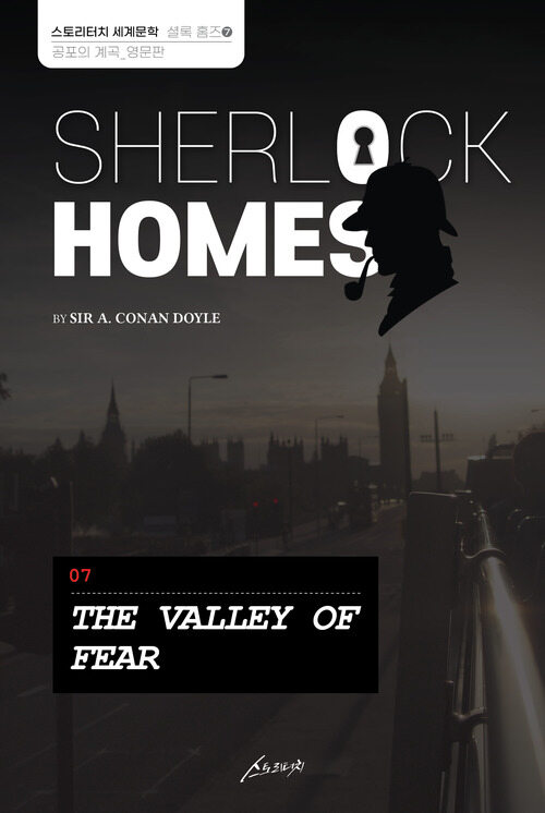 SHERLOCK HOMES 07 THE VALLEY OF FEAR 셜록 홈즈 07 공포의 계곡 (영문판)