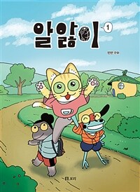 알앓이 . 1 표지이미지