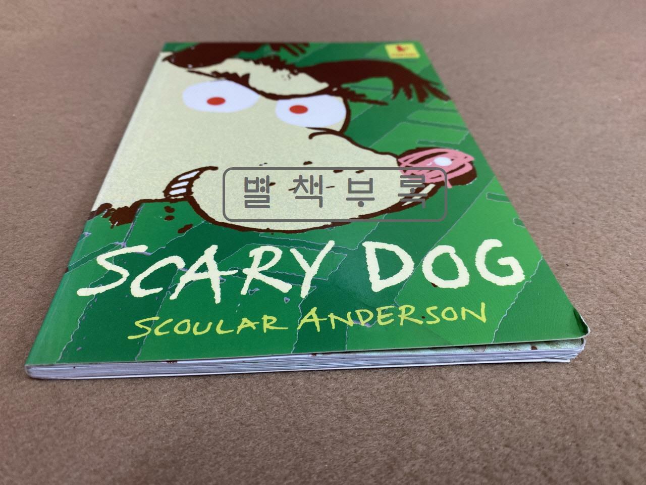 [중고] Scary Dog (Paperback)