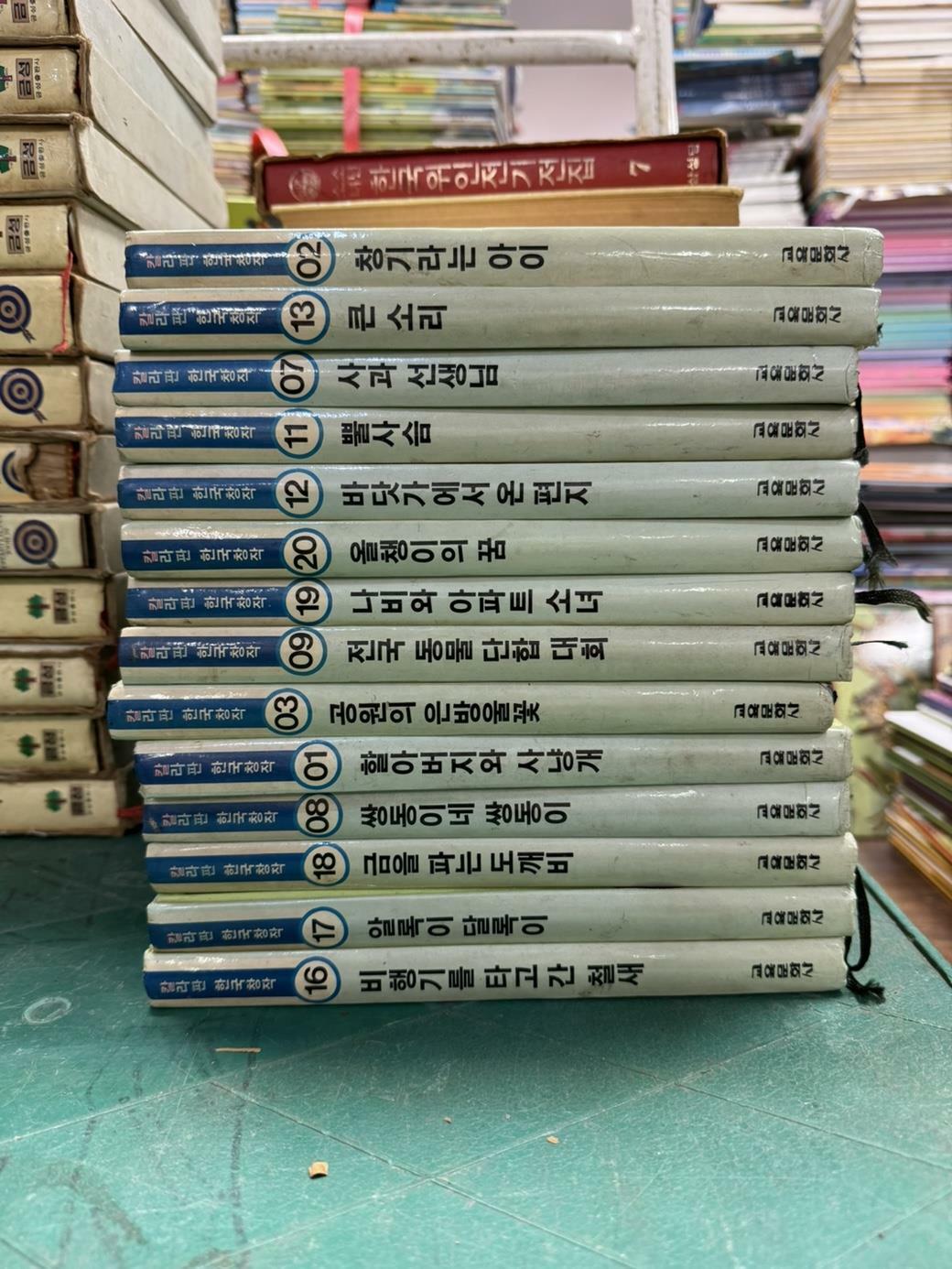 [중고] 하이디80 칼라판 한국창작동화전집 14권 세트 교육문화사 모음