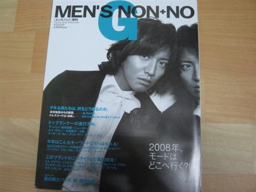 [중고] MEN,S NONNO G 2008 봄