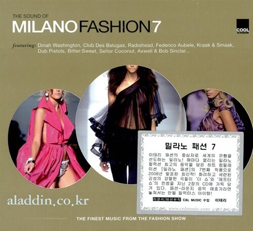 [수입] V.A - The Sound Of Milano Fashion 7  (2CD)