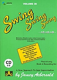 Swing Swing Swing 스윙 스윙 스윙