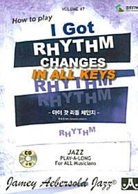 아이 갓 리듬 체인지 I Got Rhythm Changes