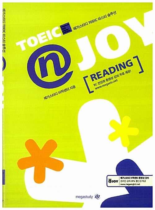 [중고] TOEIC ⓝ Joy Basic Reading