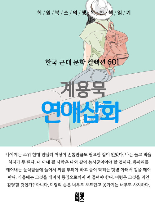 연애삽화