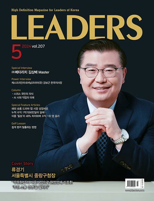 리더스 Leaders 2024.5