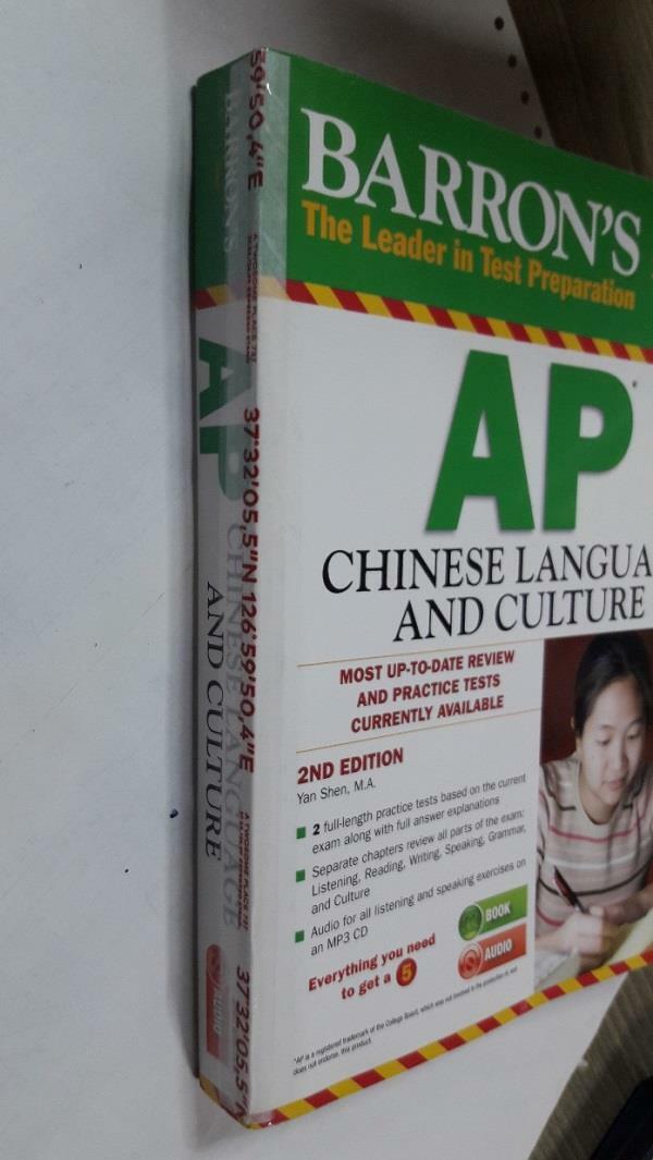 [중고] Barron‘s AP Chinese Language and Culture with MP3 CD [With CDROM] (Paperback, 2)