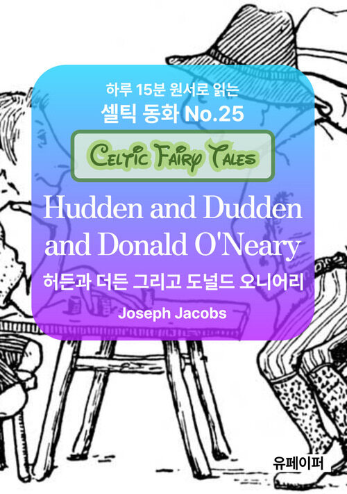 Hudden and Dudden and Donald ONeary
