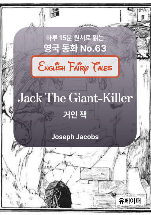 Jack The Giant-Killer