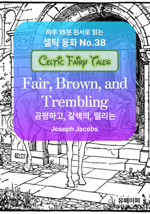 Fair, Brown, and Trembling