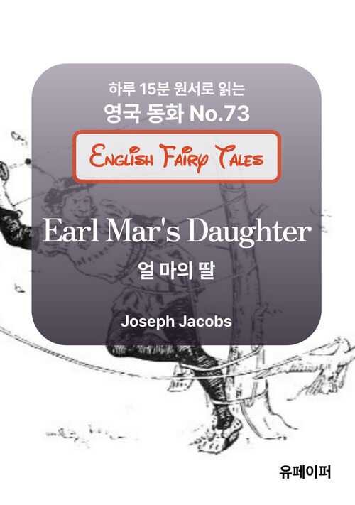 Earl Mars Daughter