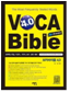 [중고] 보카바이블 (VOCA Bible) 4.0 (A권 + B권) 세트중 B권 한권만 -(어원,숙어, 동의어)