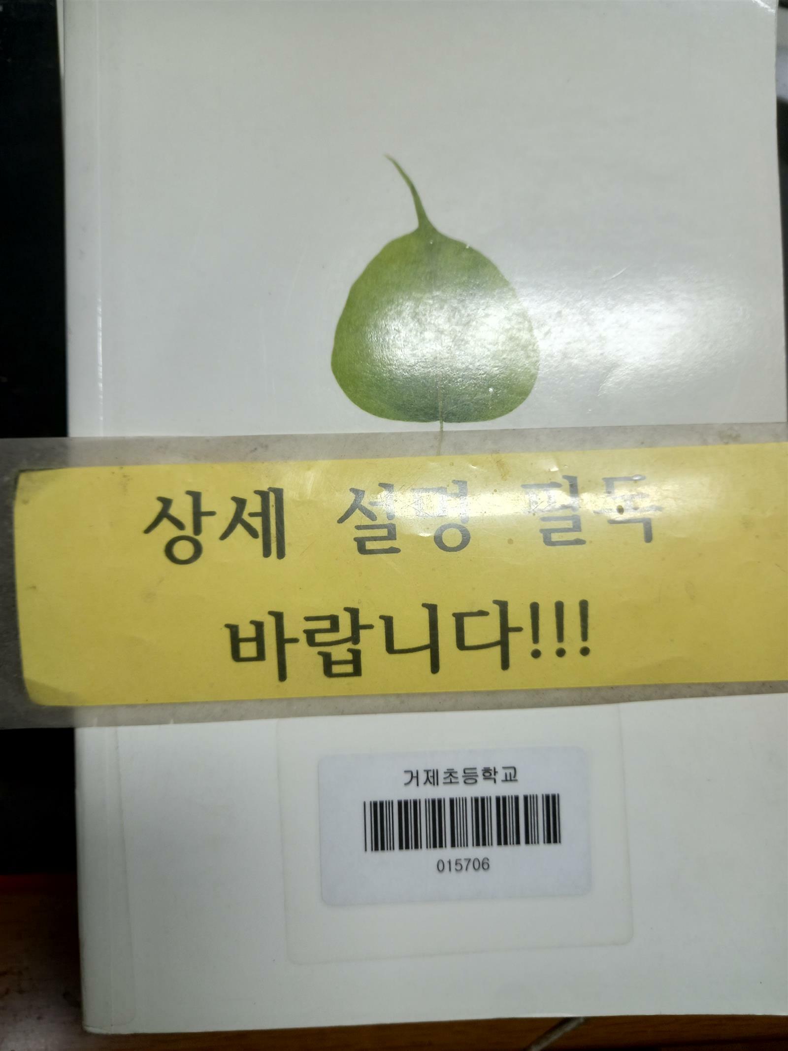 [중고] 아잔 차의 마음