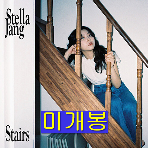 [중고] 스텔라장 - 미니앨범 Stairs
