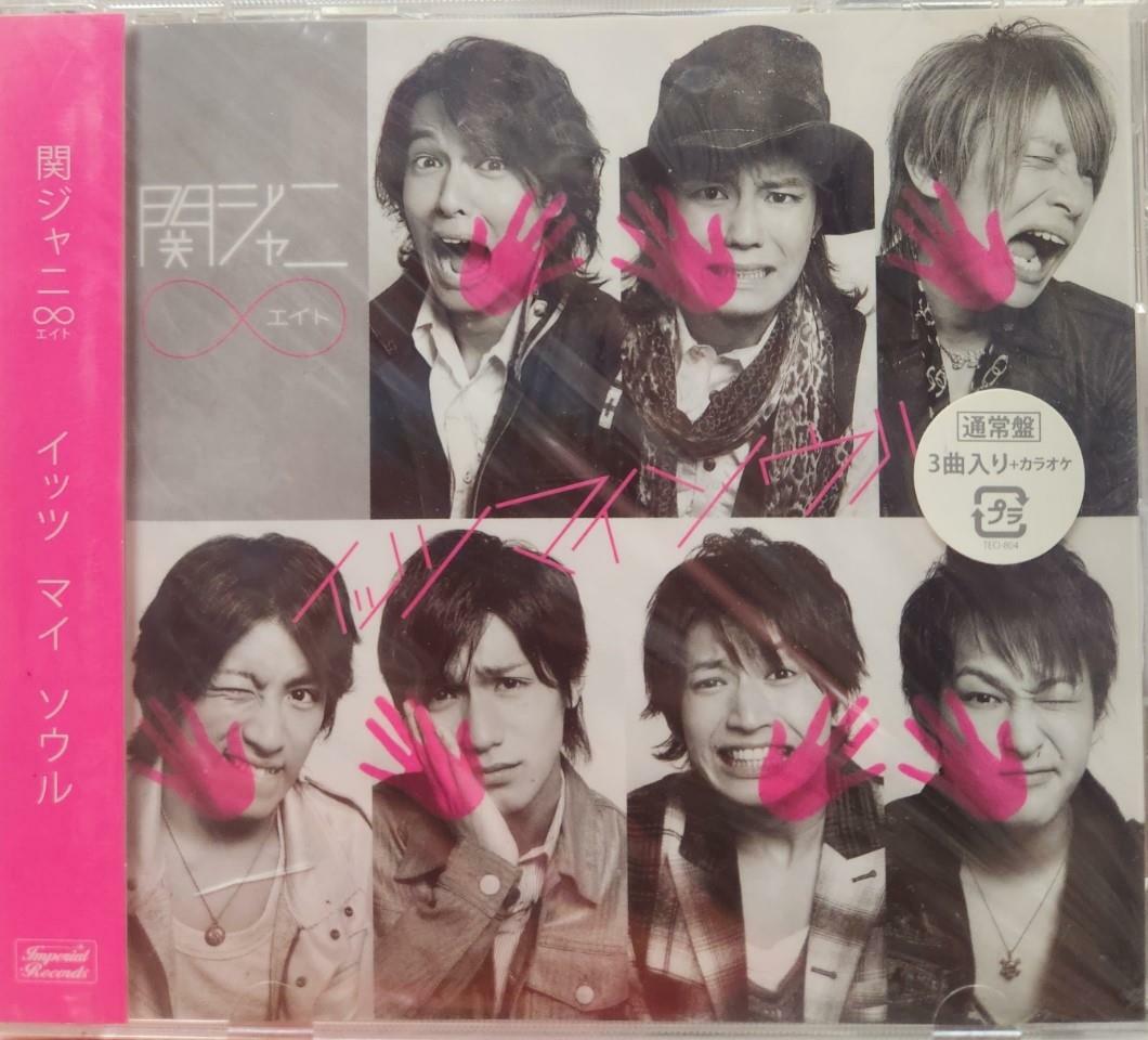 [중고] Kanjani8 (칸쟈니8) - イッツ マイ ソウル (15th Anniversary Happy Price Edition)(CD)