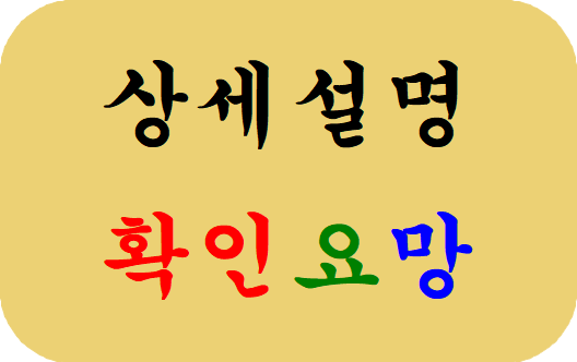 [중고] 협상의 10계명