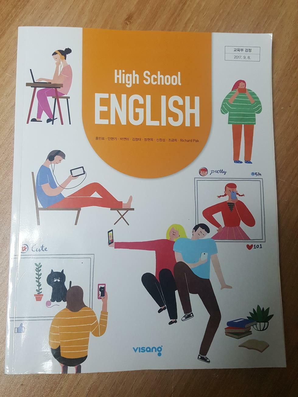 [중고] 고등학교 영어 교과서 / 비상