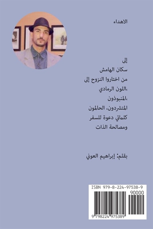 همسات رمادية (Paperback)