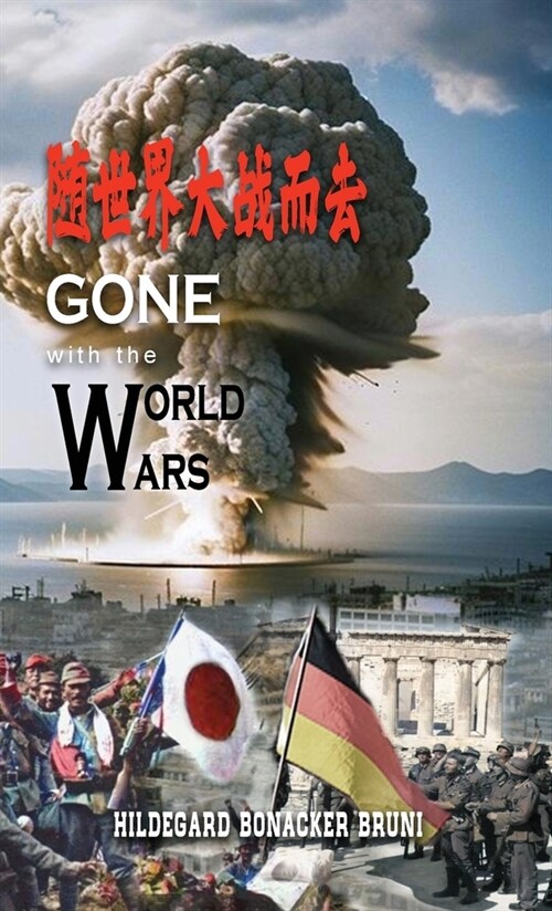 Gone with the World Wars (Chinese Version) (Hardcover)