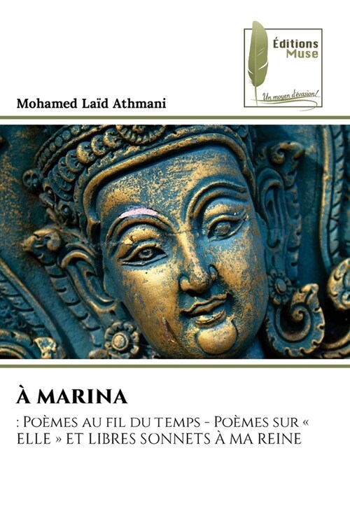?Marina (Paperback)