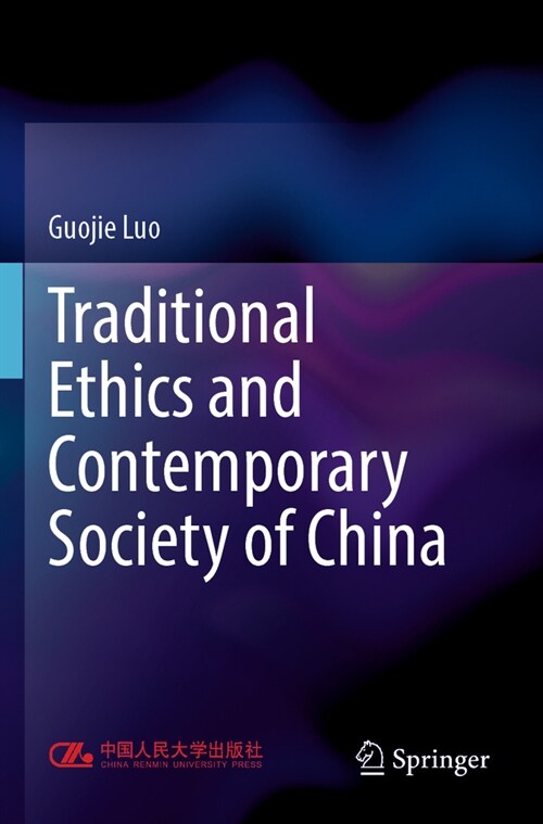 Traditional Ethics and Contemporary Society of China (Paperback, 2023)