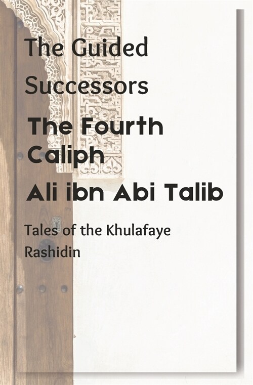 The Fourth Caliph: Ali ibn Abi Talib: The Guided Successors: Tales of the Khulafaye Rashidin - Book 4 (Paperback)