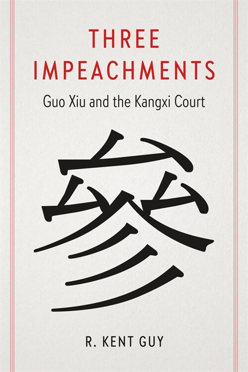 Three Impeachments: Guo Xiu and the Kangxi Court (Hardcover)